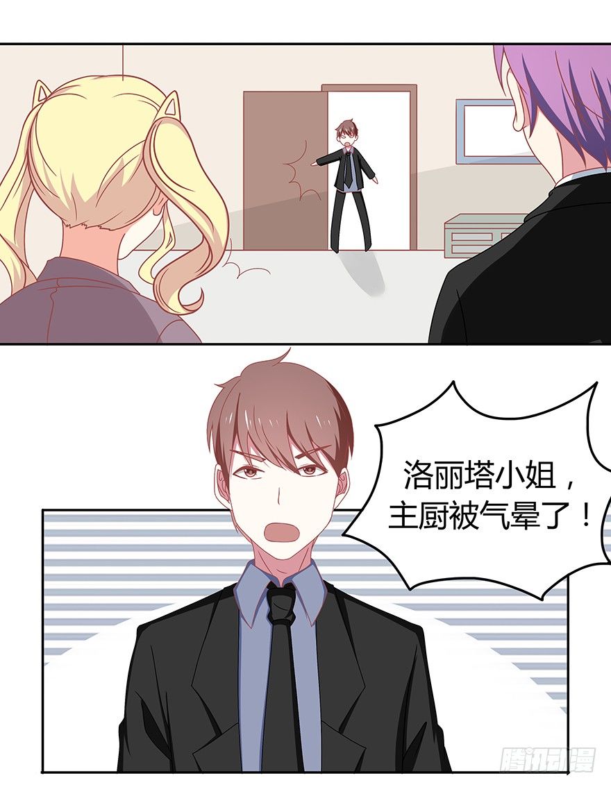 嘻哈小魔王-第34话