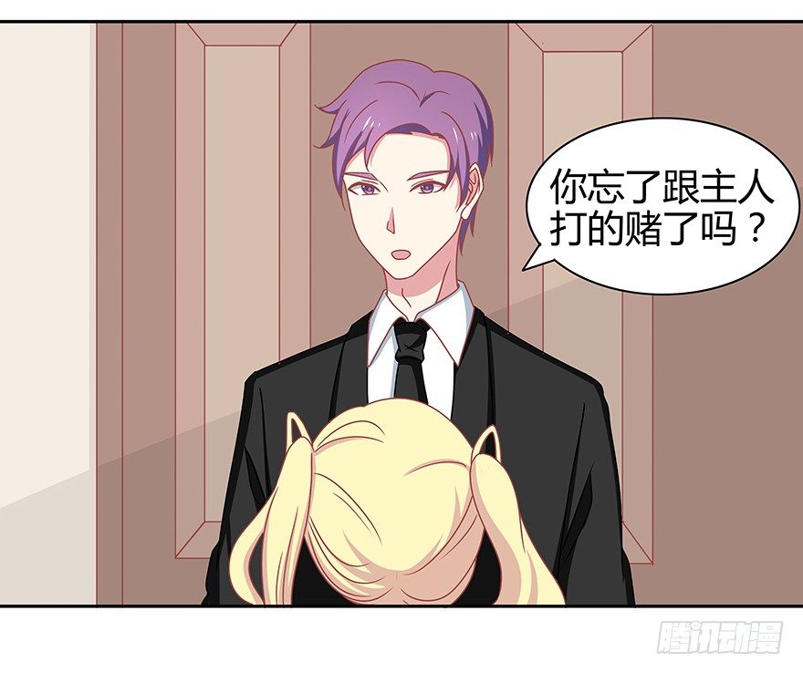 嘻哈小魔王-第34话