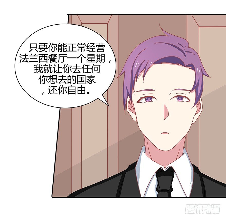 嘻哈小魔王-第34话