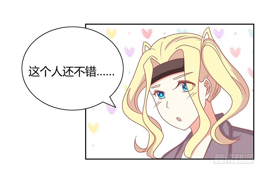 嘻哈小魔王-第34话