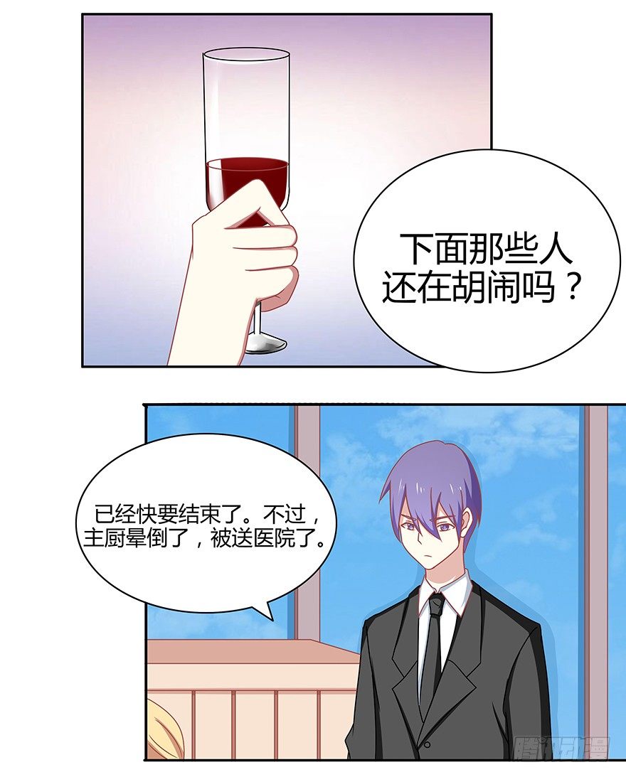 嘻哈小魔王-第34话