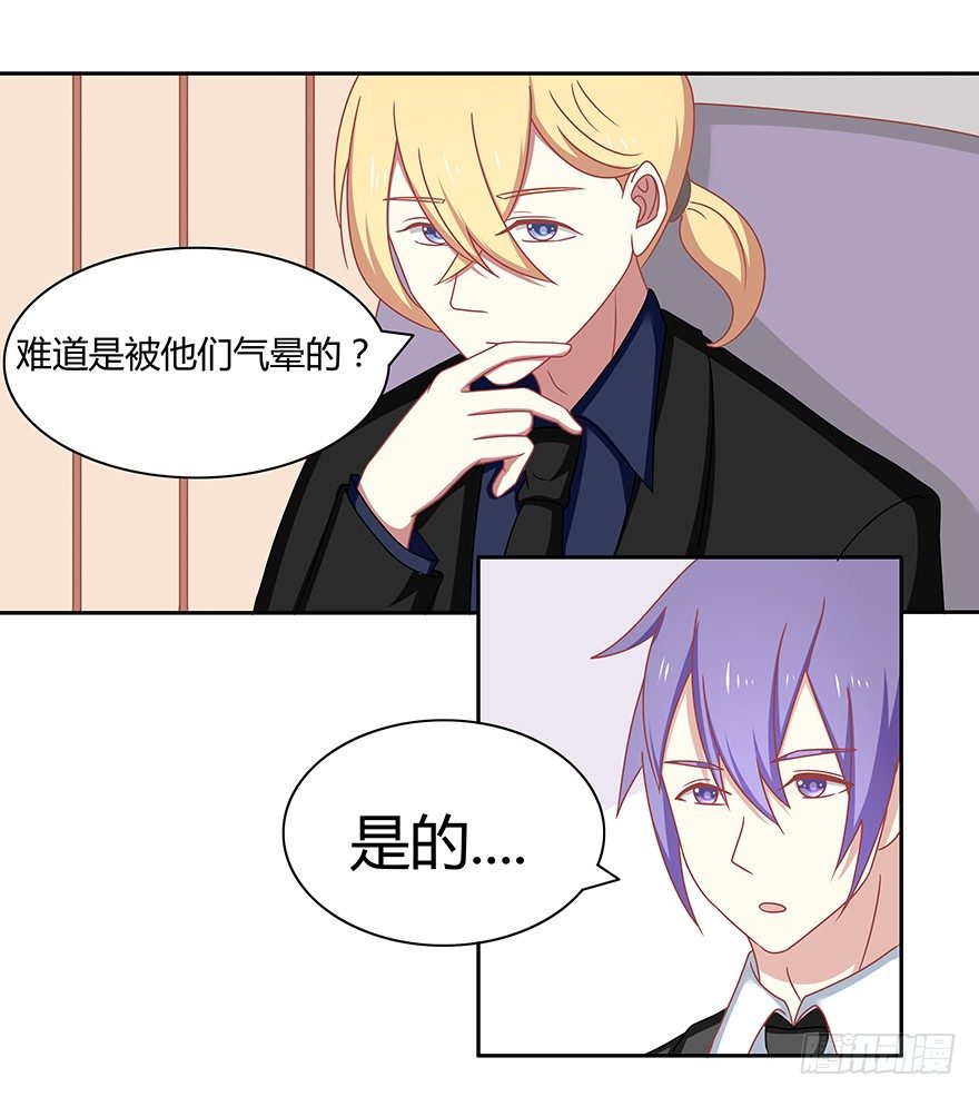 嘻哈小魔王-第34话