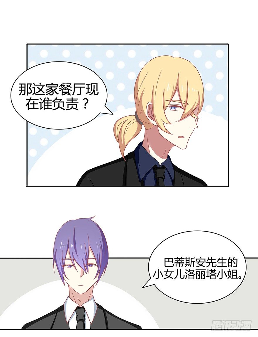 嘻哈小魔王-第34话