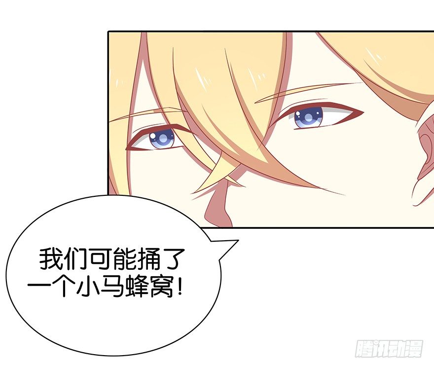 嘻哈小魔王-第34话