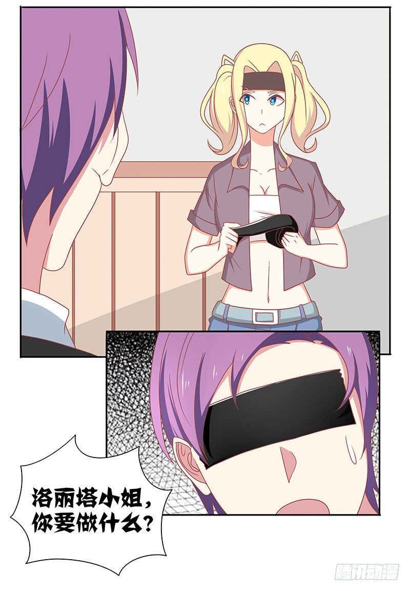 嘻哈小魔王-第34话