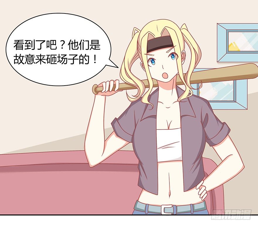 嘻哈小魔王-第34话