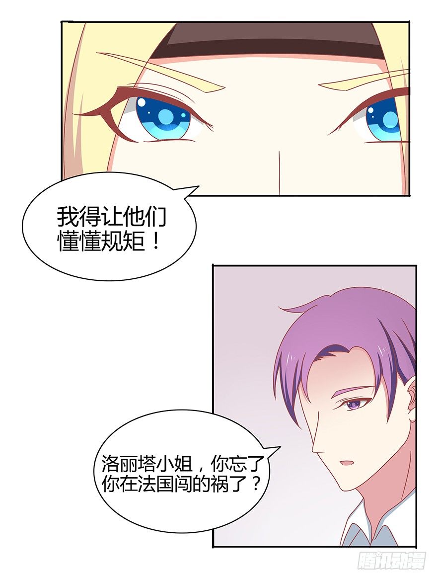 嘻哈小魔王-第34话