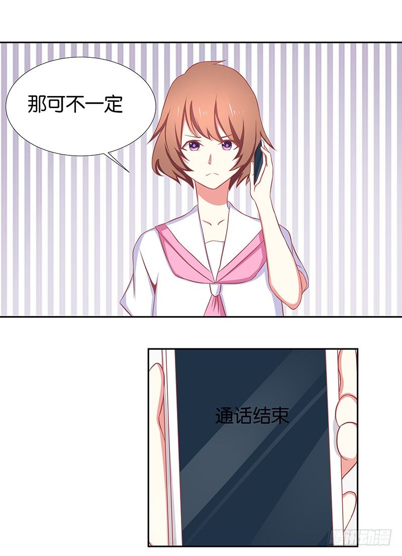 惹"火"上身-第36话