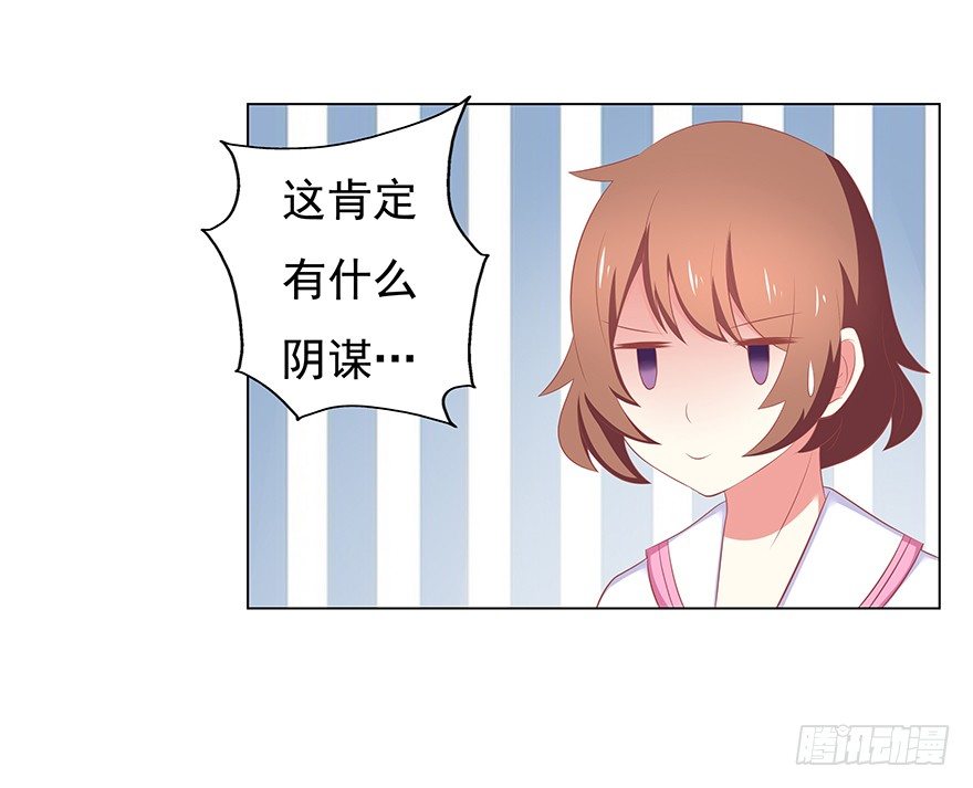 惹"火"上身-第36话