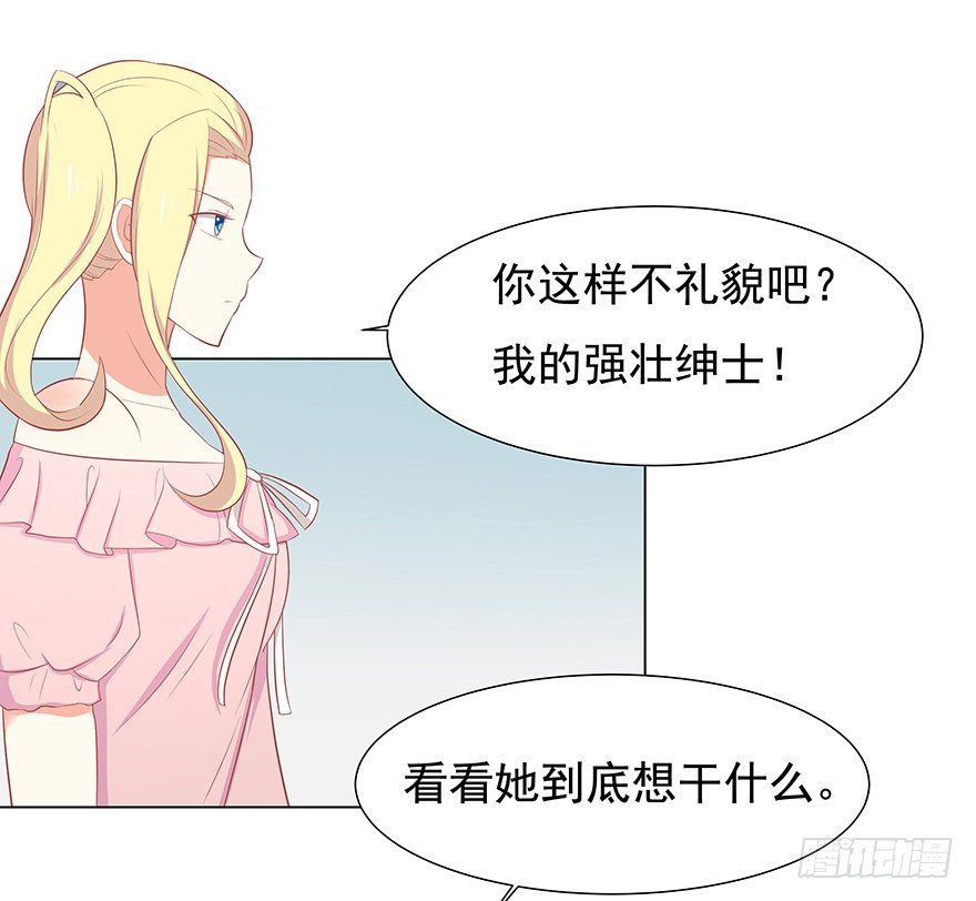 惹"火"上身-第36话