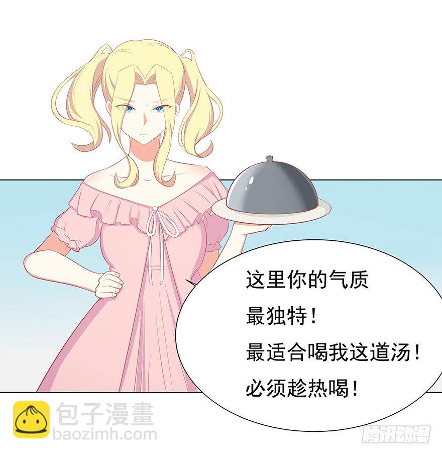 惹"火"上身-第36话