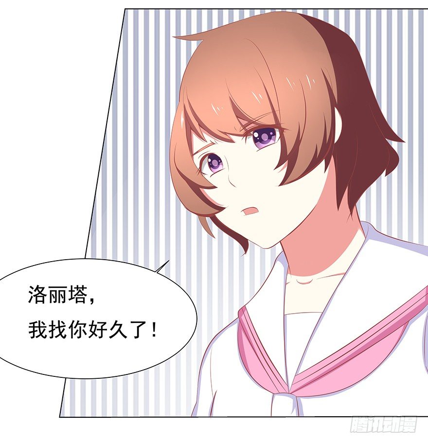 惹"火"上身-第36话