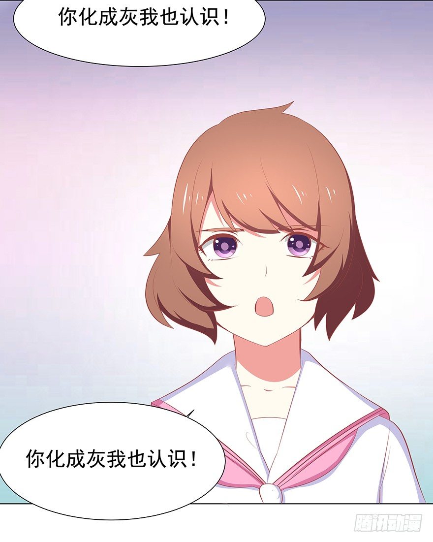 惹"火"上身-第36话