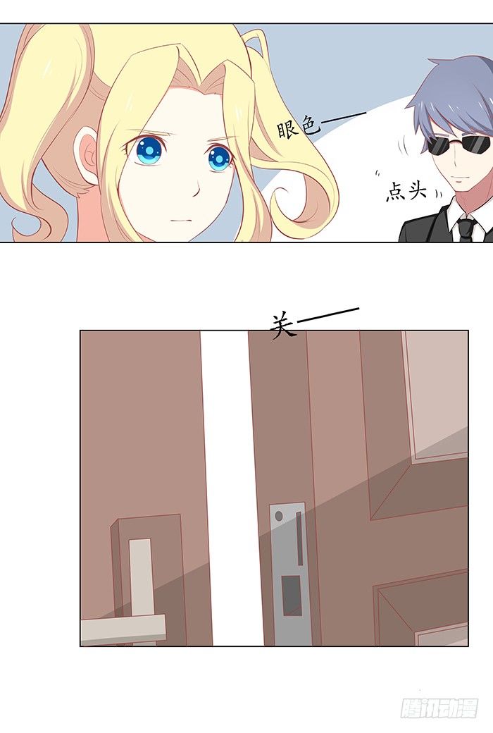 惹"火"上身-第36话