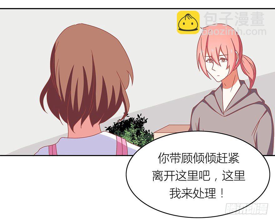 惹"火"上身-第36话