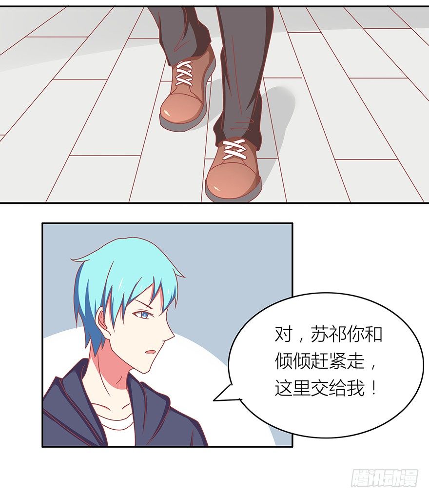 惹"火"上身-第36话