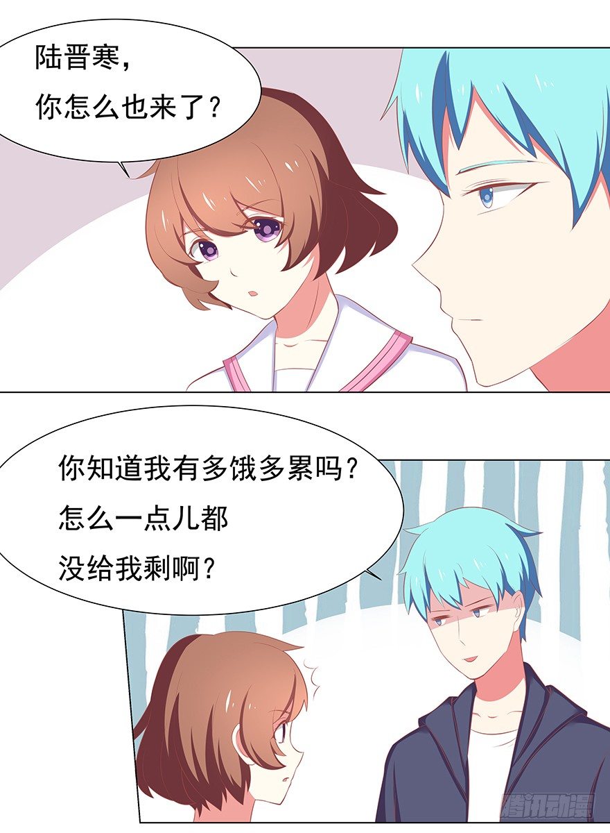 惹"火"上身-第36话