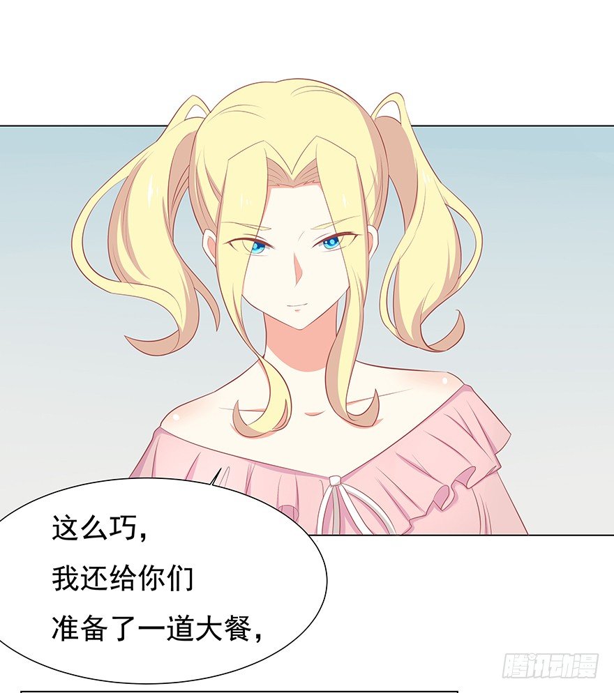 惹"火"上身-第36话