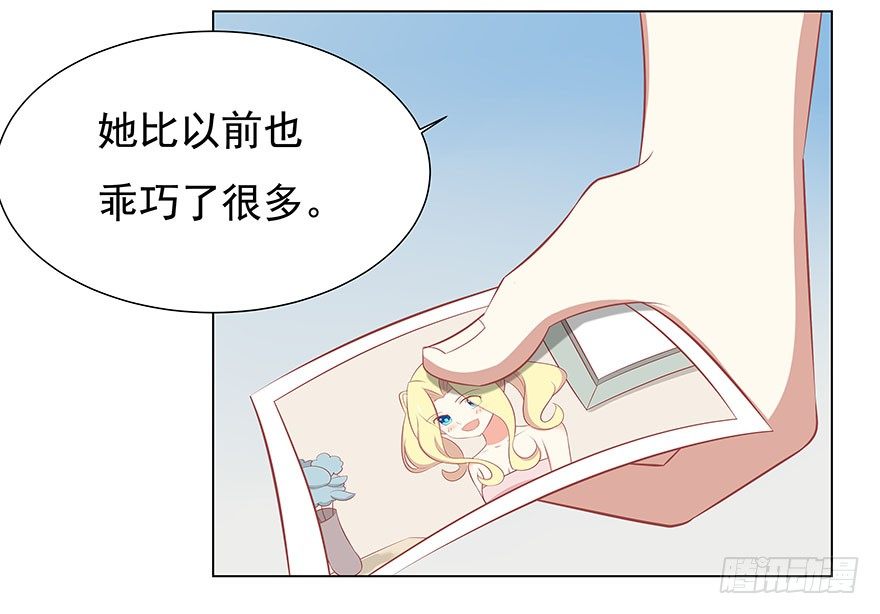 洛丽塔与许垠-第38话