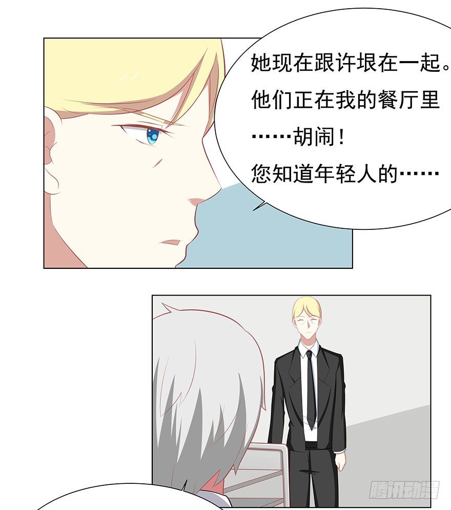 洛丽塔与许垠-第38话