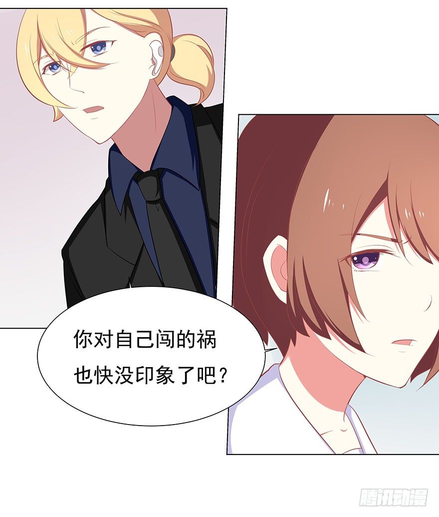 洛丽塔与许垠-第38话