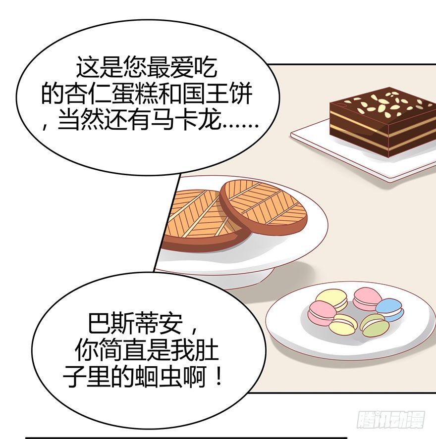 洛丽塔与许垠-第38话