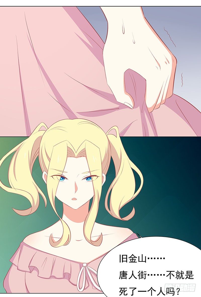 洛丽塔与许垠-第38话