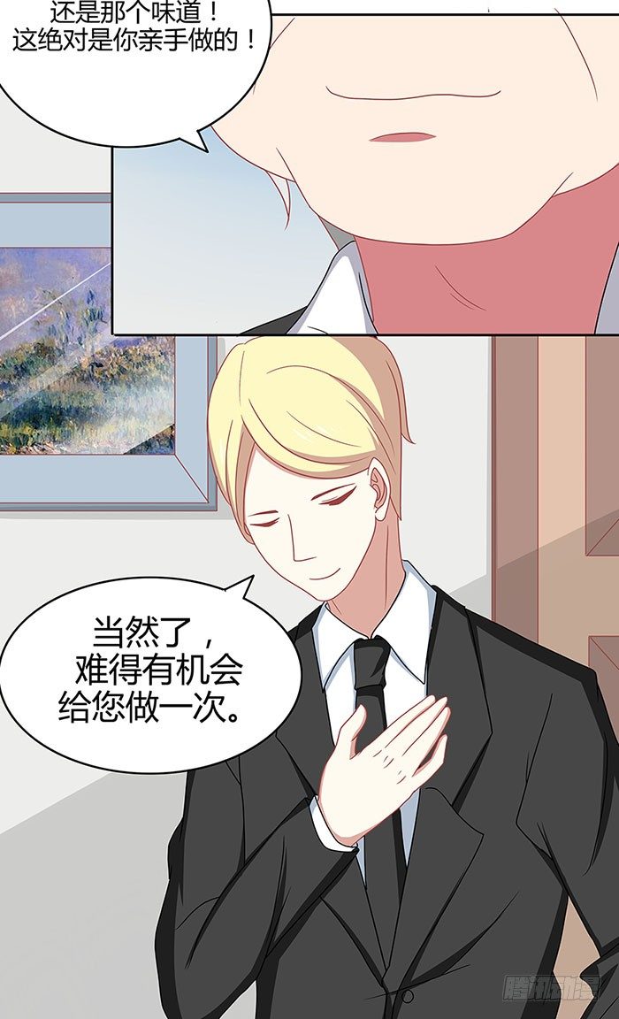 洛丽塔与许垠-第38话