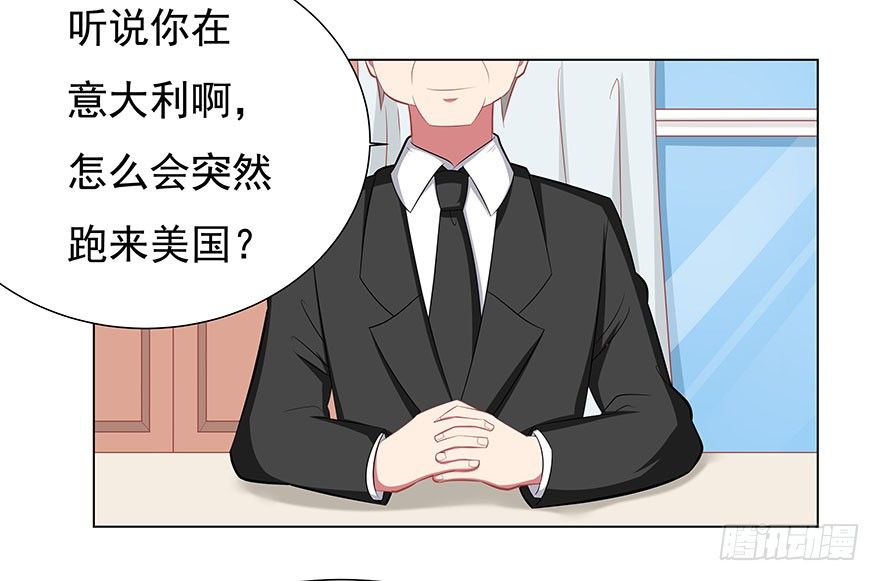 洛丽塔与许垠-第38话