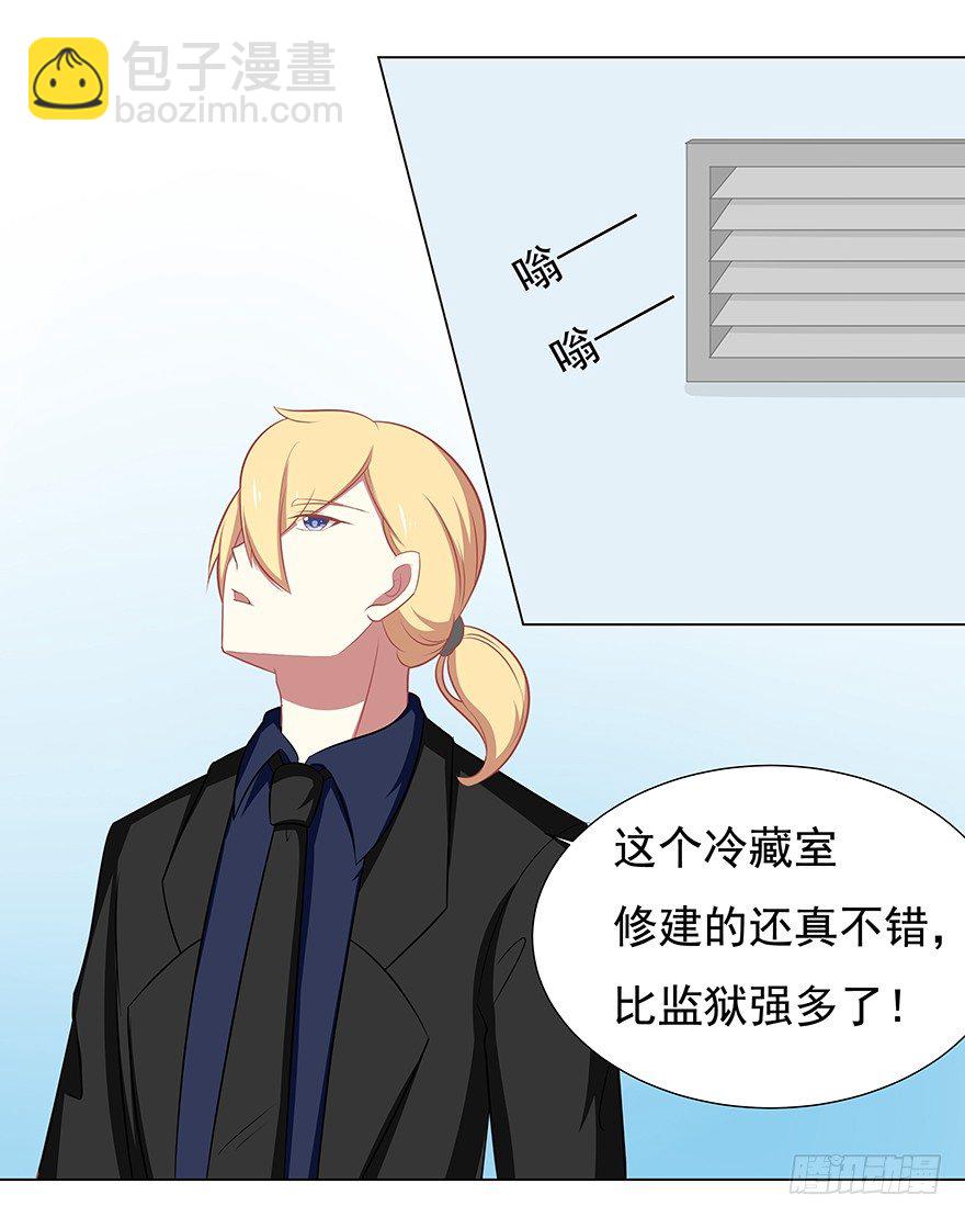 洛丽塔的报复-第42话