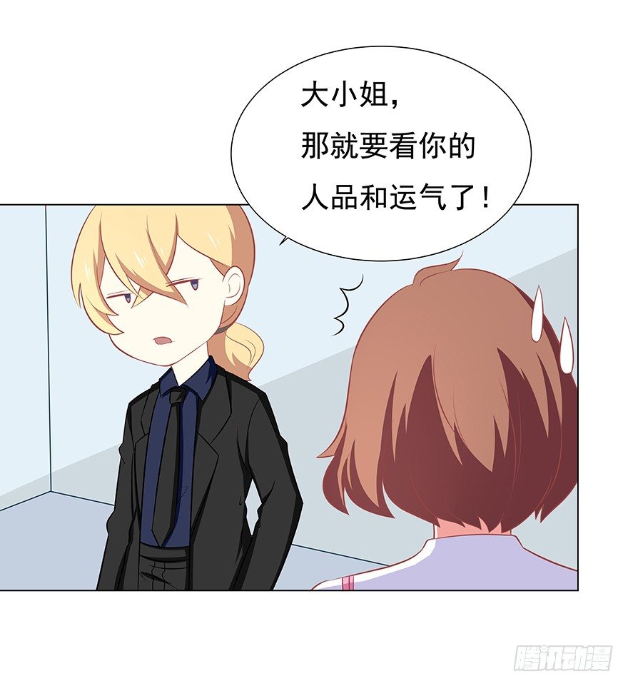 洛丽塔的报复-第42话