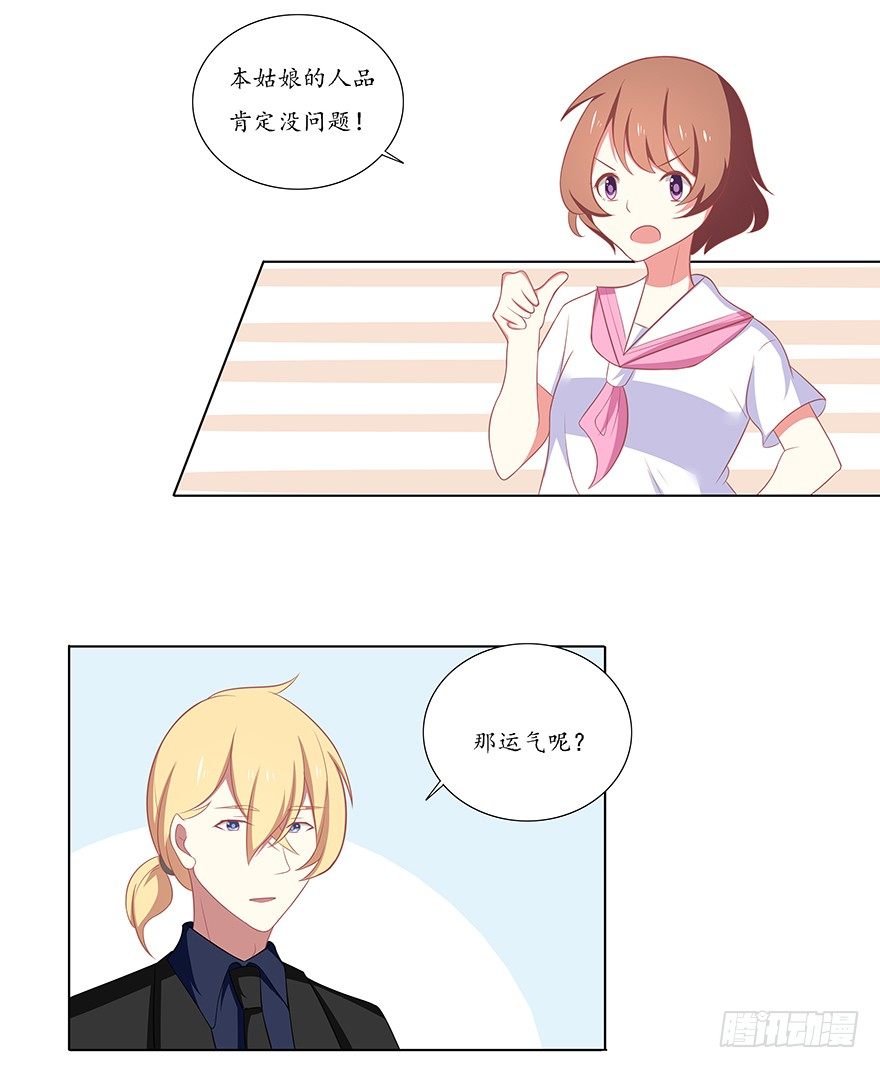 洛丽塔的报复-第42话