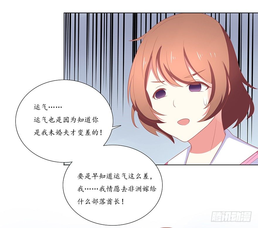 洛丽塔的报复-第42话