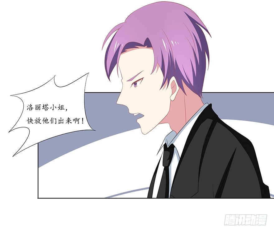 洛丽塔的报复-第42话