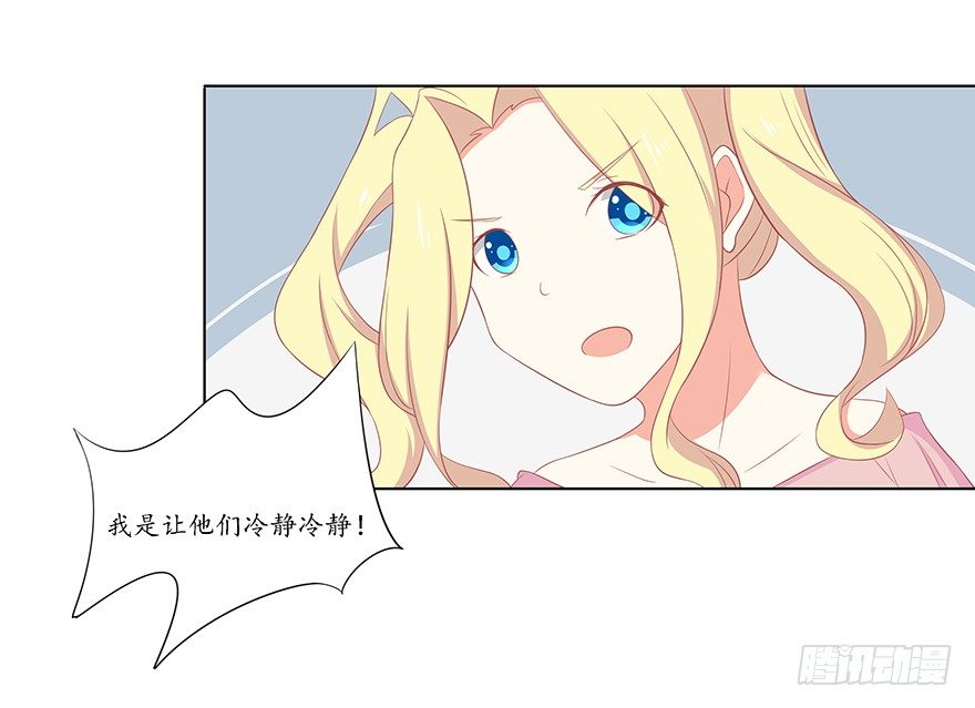 洛丽塔的报复-第42话