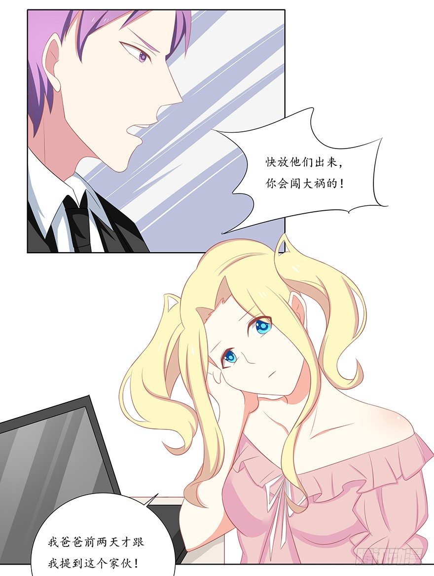 洛丽塔的报复-第42话