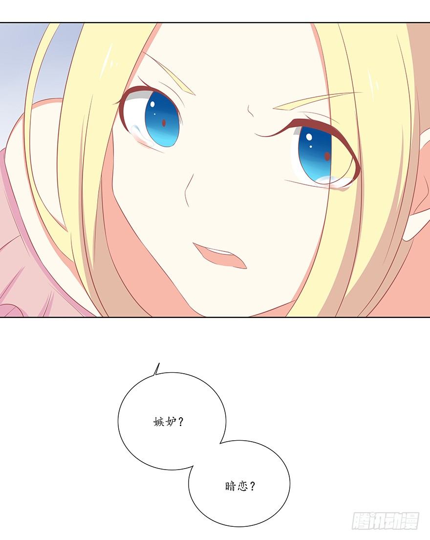 寒冷中的拥抱-第44话