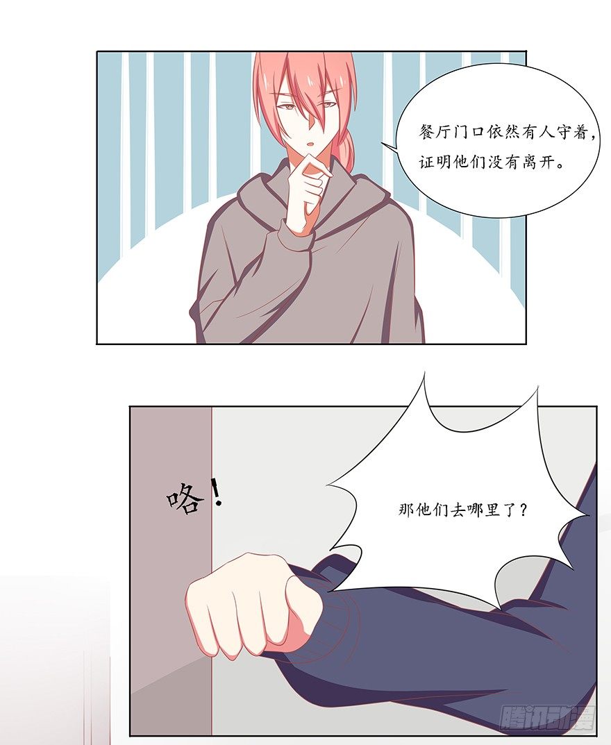 寒冷中的拥抱-第44话