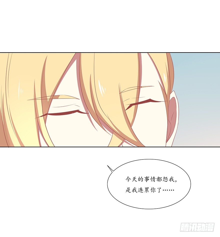 寒冷中的拥抱-第44话