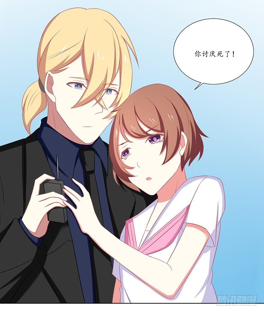 寒冷中的拥抱-第44话