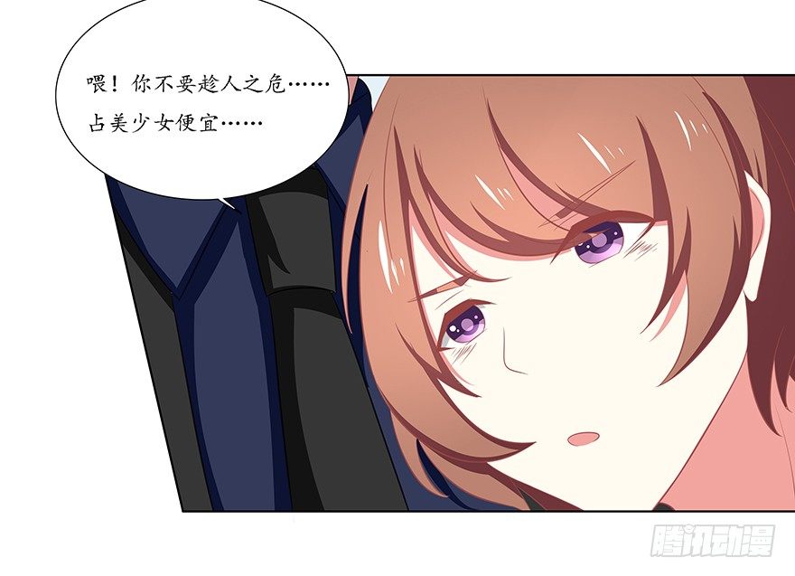 寒冷中的拥抱-第44话