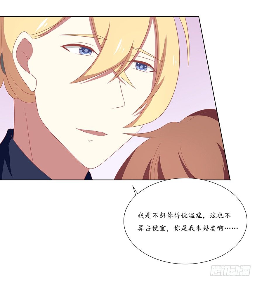 寒冷中的拥抱-第44话