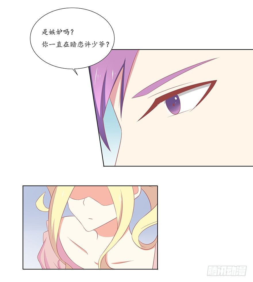 寒冷中的拥抱-第44话