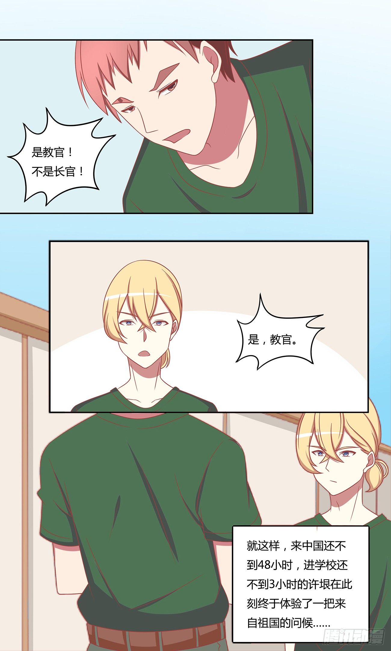 百万神秘武装力量-第6话