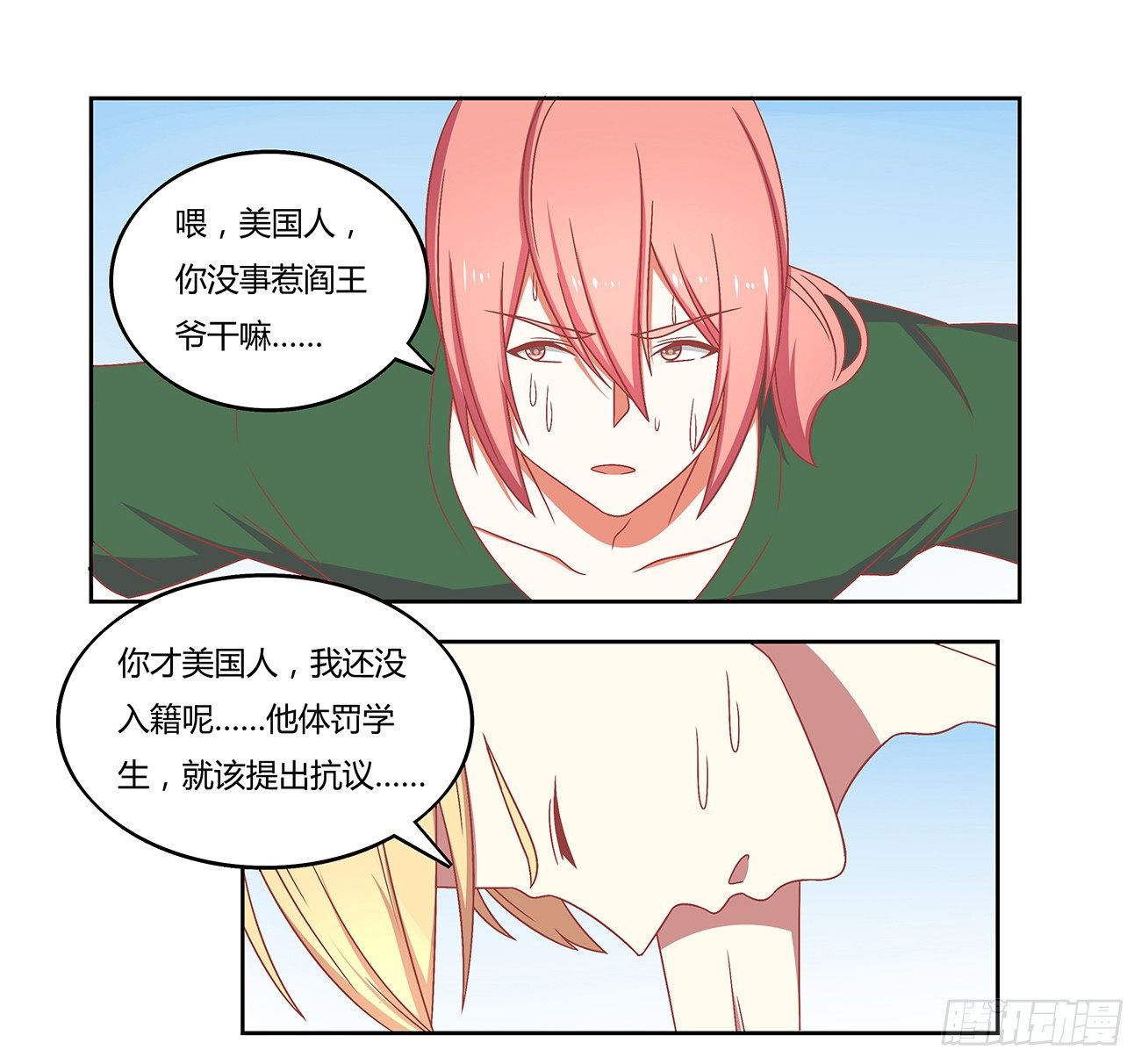 百万神秘武装力量-第6话