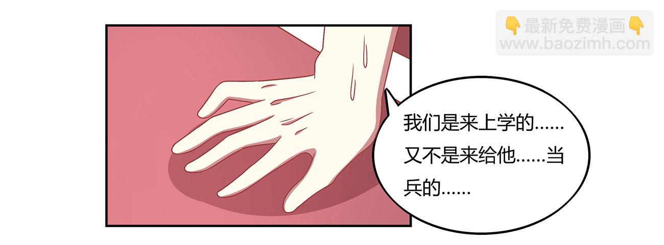 百万神秘武装力量-第6话