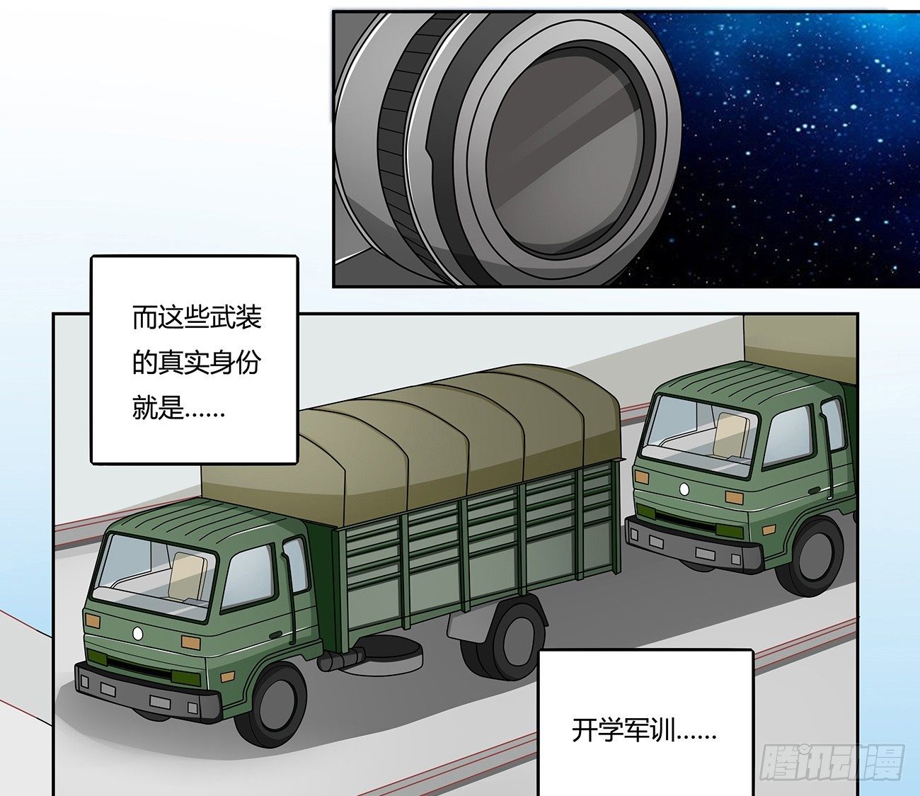 百万神秘武装力量-第6话