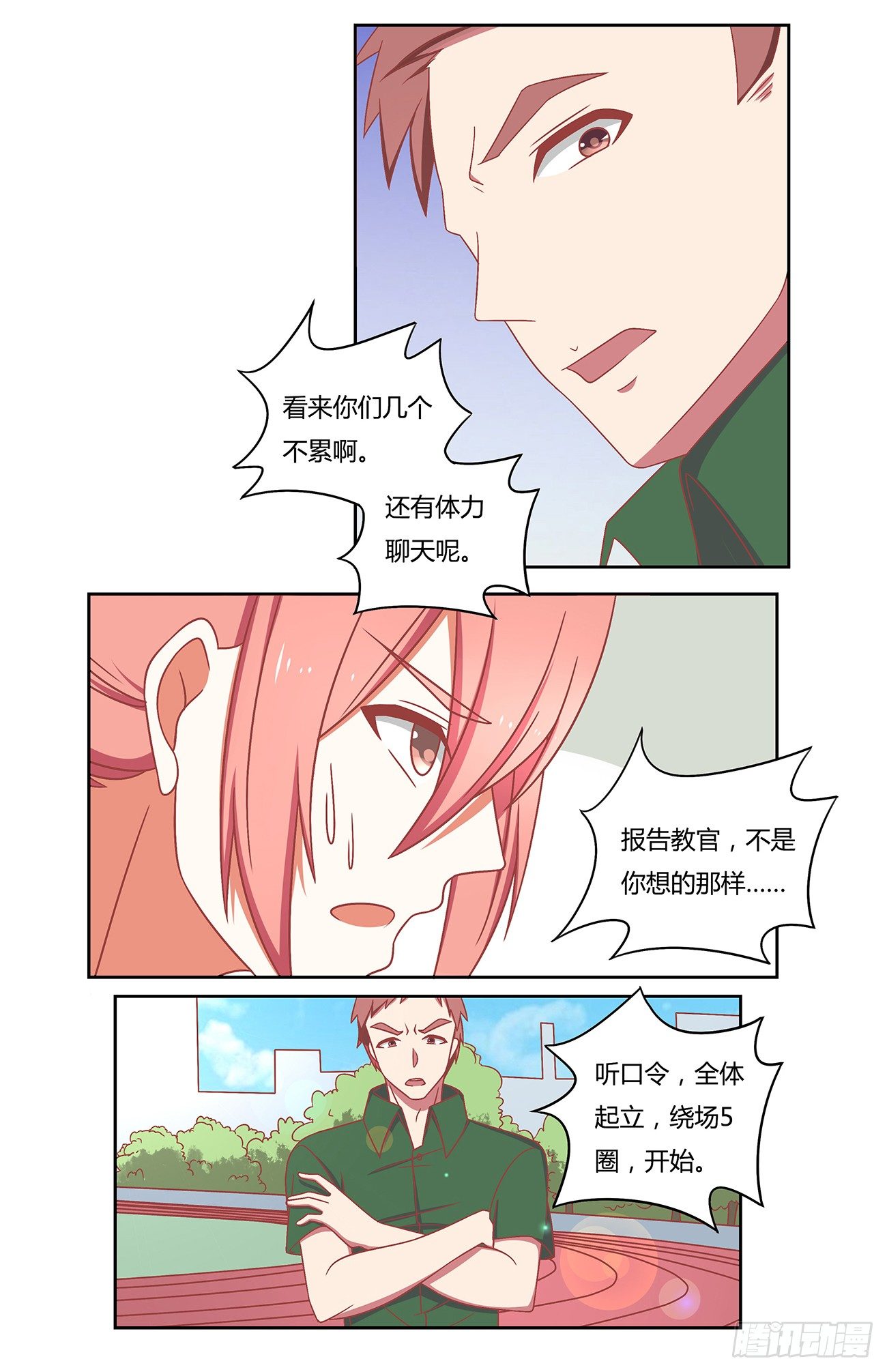 百万神秘武装力量-第6话