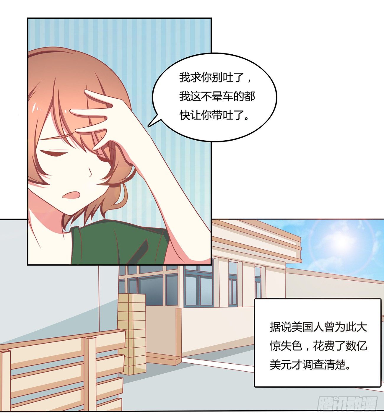 百万神秘武装力量-第6话