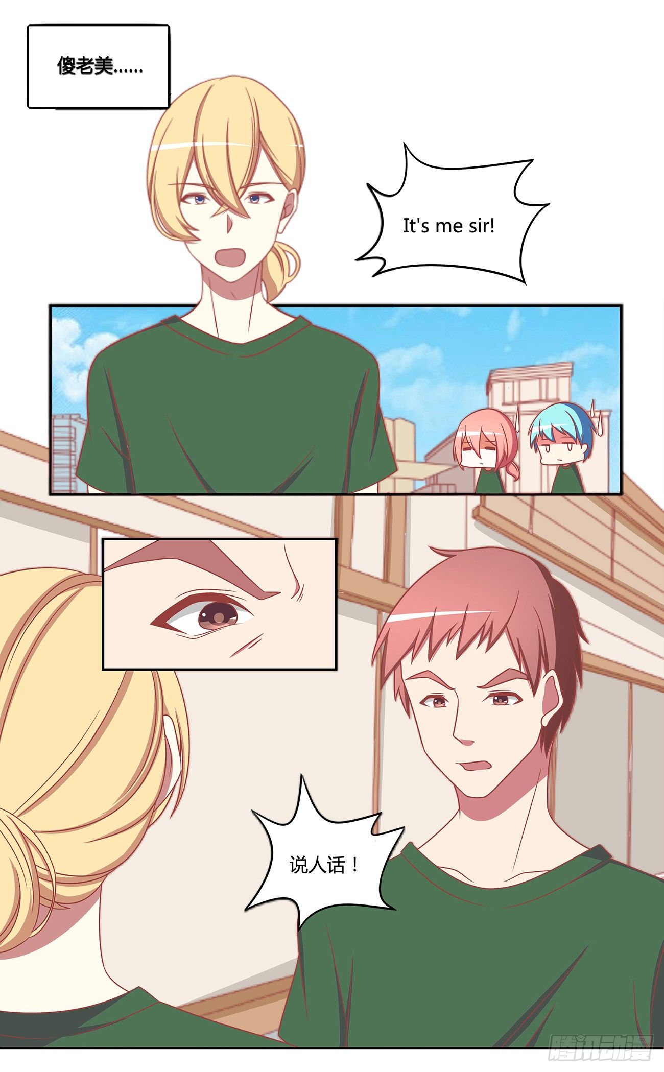 百万神秘武装力量-第6话